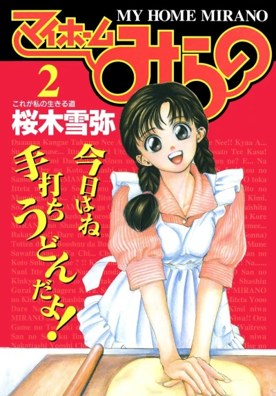 Cover of Vol. 2