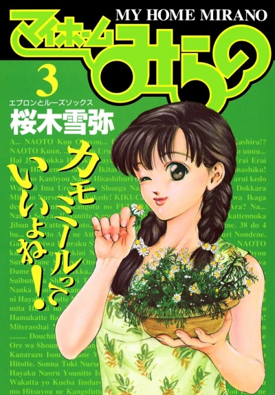 Cover of Vol. 3