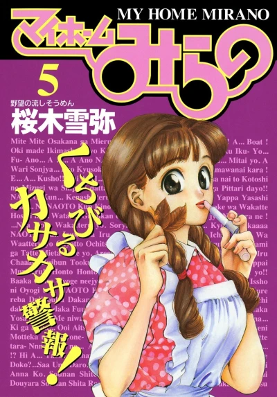 Cover of Vol. 5