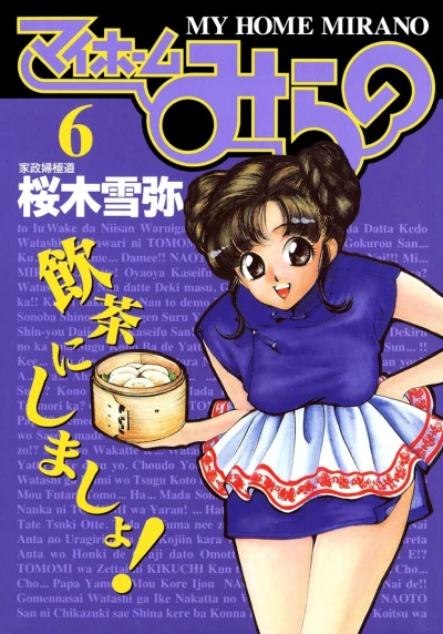 Cover of Vol. 6