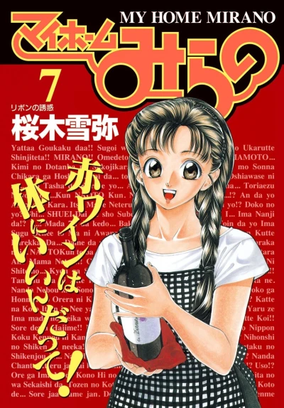 Cover of Vol. 7
