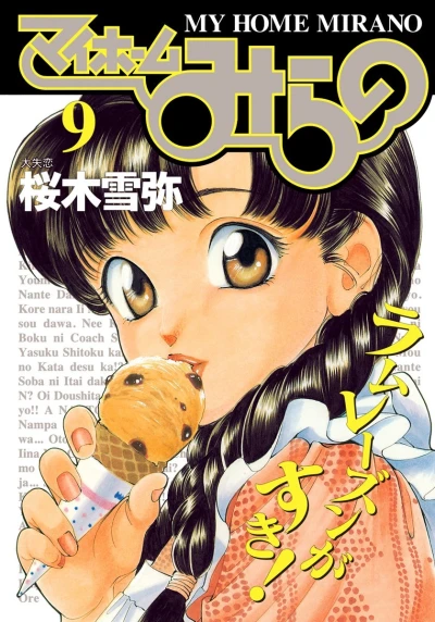 Cover of Vol. 9