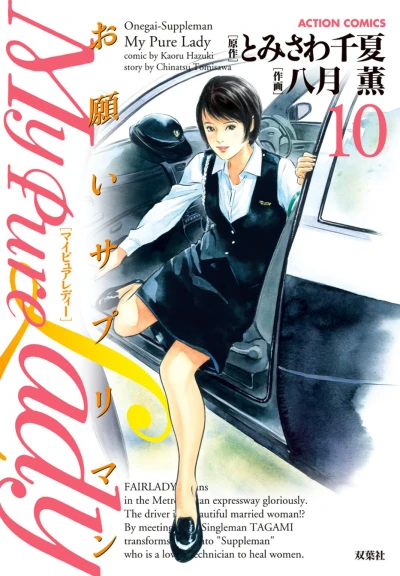 Cover of Vol. 10