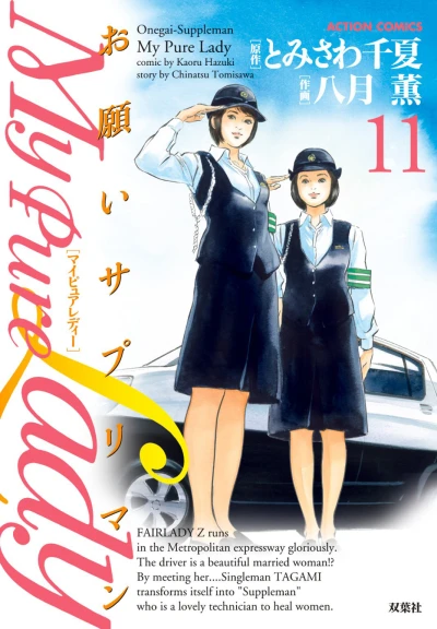 Cover of Vol. 11