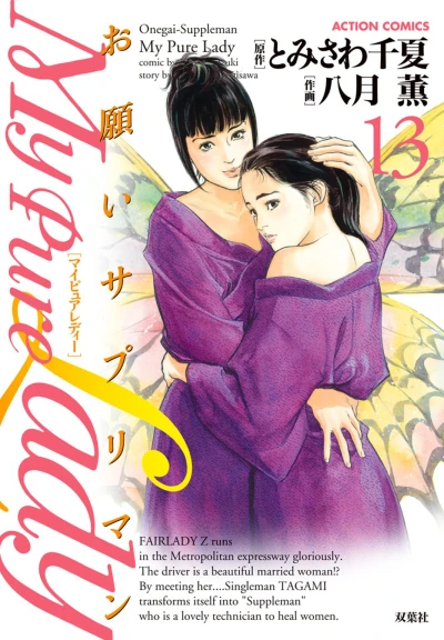 Cover of Vol. 13