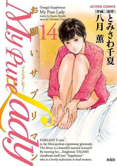 Cover of Vol. 14