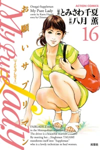 Vol. 16