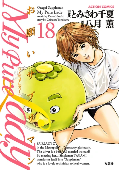 Cover of Vol. 18