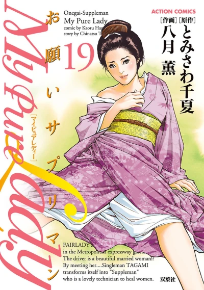 Cover of Vol. 19