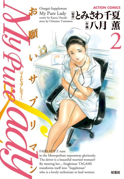 Cover of Vol. 2