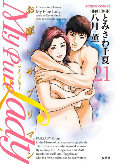 Cover of Vol. 21