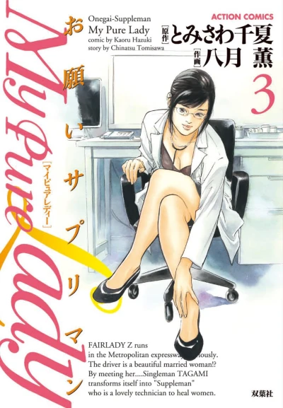 Cover of Vol. 3