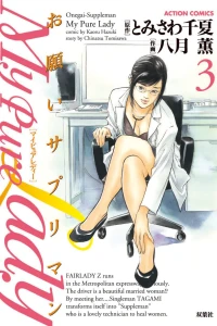 Vol. 3