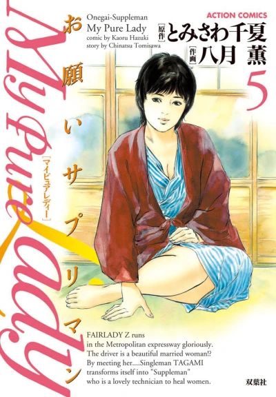 Cover of Vol. 5