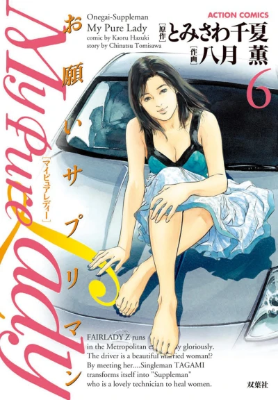 Cover of Vol. 6