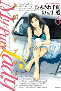 Vol. 6