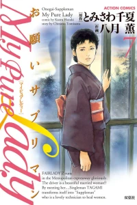 Vol. 7