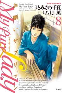 Vol. 8