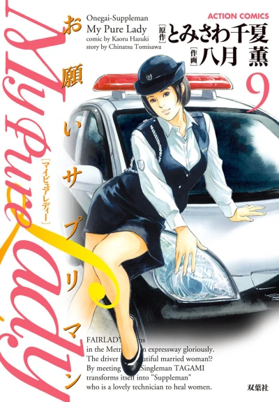 Cover of Vol. 9