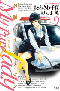 Vol. 9