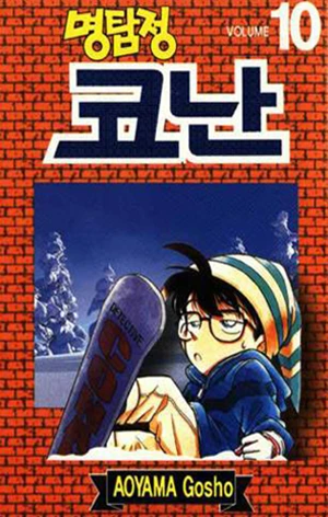 Cover of Volume 10