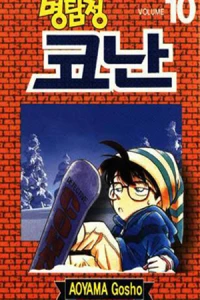 Volume 10