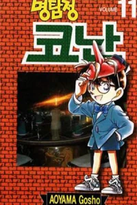 Volume 11