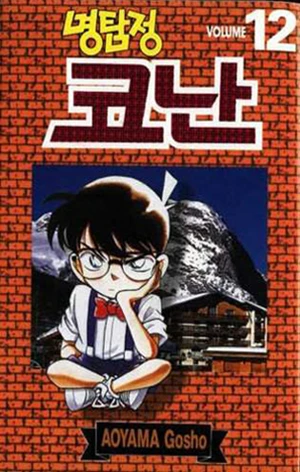 Cover of Volume 12