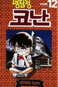 Volume 12