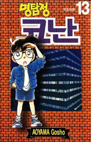 Cover of Volume 13