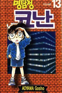 Volume 13