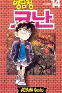 Volume 14