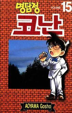 Cover of Volume 15