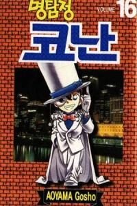 Volume 16