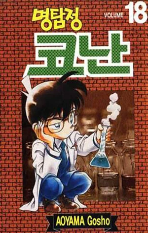Cover of Volume 18