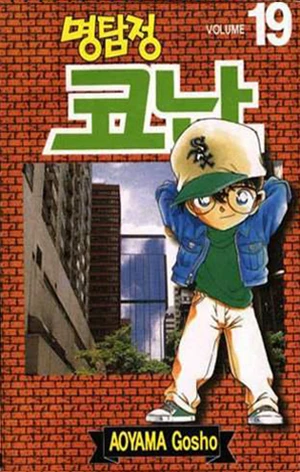 Cover of Volume 19