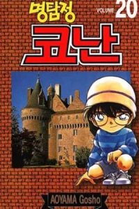 Volume 20