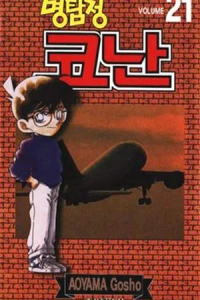 Volume 21