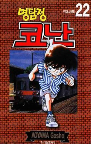 Cover of Volume 22