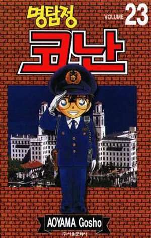Cover of Volume 23