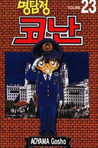 Volume 23