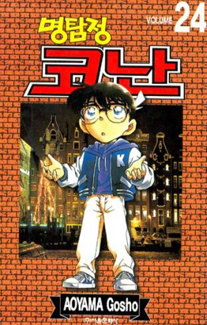 Cover of Volume 24