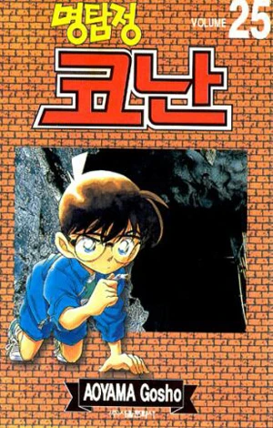 Cover of Volume 25