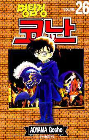 Cover of Volume 26