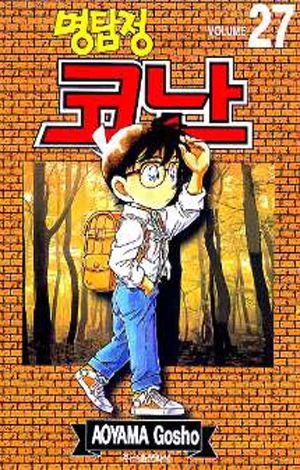 Cover of Volume 27