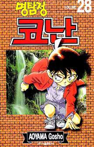 Cover of Volume 28