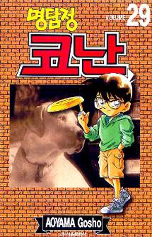 Cover of Volume 29