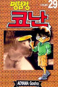 Volume 29
