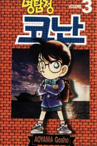 Volume 3