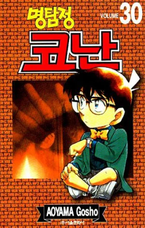 Cover of Volume 30